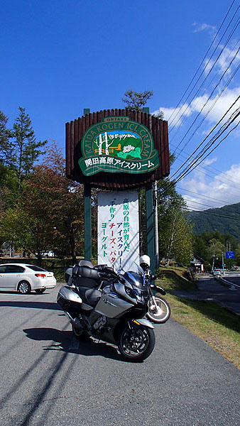 開田高原アイスクリーム